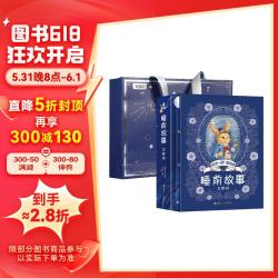 北京时代华文书局 睡前故事3D立体书 有声伴读 儿童绘本