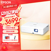 EPSON 爱普生 CO-FH01 投影仪 投影机 投影机办公