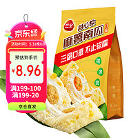 三全 甜心粽 麻薯南瓜口味 200g 2只装 常温真空粽 手工包制 早餐食材