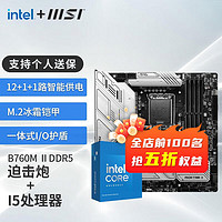 MSI 微星 B760M MORTAR II DDR5 14600K盒装