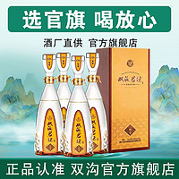 双沟 珍宝坊 君坊 41.8%vol 浓香型白酒