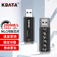 KDATA 金田 SLC颗粒U盘工业级USB3.0高速slc芯片u盘 MLC颗粒优盘车载商务办公 KF31 256G MLC(读200M写100M）