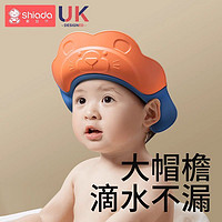 Shiada 新安代 宝宝洗头神器儿童挡水帽婴儿洗澡浴帽小孩洗头发防水护耳朵遮水帽