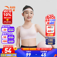 ANTA安踏小云燕丨二阶段儿童发育内衣女童运动背心2024年少女跑步bra 粉色-4 165cm