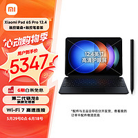 Xiaomi 小米 MI）平板6S Pro 12.4英寸触控键盘+触控笔套装平板电脑 骁龙8Gen2 澎湃OS 3K PC级WPS 16+1TB 黑色