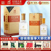 金徽 酒42度世纪金徽三星500ml+小三星250ml*1瓶组合装浓香型白酒