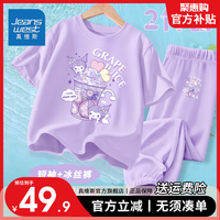 真维斯夏季女童套装中大童潮流T恤2024年新潮上衣中大童凉爽冰丝防蚊裤 紫/K紫山竹果汁紫色/K紫山竹小标 130