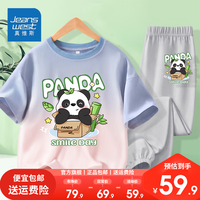 真维斯男童短袖速干裤套装夏季中大童吊染半袖网眼裤子潮流套装 蓝粉灰【套装】(纸盒熊猫) 110