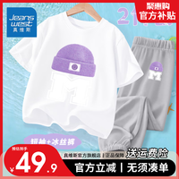 真维斯夏季女童套装中大童潮流T恤2024年新潮上衣中大童凉爽冰丝防蚊裤 白/K紫帽字母灰色/K紫帽字母小标 150