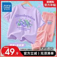 真维斯夏季女童套装中大童潮流T恤2024年新潮上衣中大童凉爽冰丝防蚊裤 紫色/J蓝莓堆粉色/J蓝莓堆小标 120