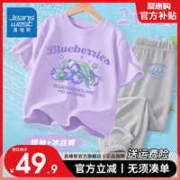 真维斯夏季女童套装中大童潮流T恤2024年新潮上衣中大童凉爽冰丝防蚊裤 紫色/J蓝莓堆灰色/J蓝莓堆小标 140