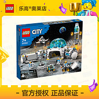 百亿补贴：LEGO 乐高 60350月球研究基地 城市 拼插积木玩具7+