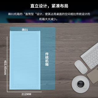 LIAN LI 联力 飒01 ATX机箱