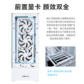 LIAN LI 联力 飒01 ATX机箱