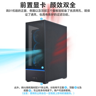 LIAN LI 联力 飒01 ATX机箱
