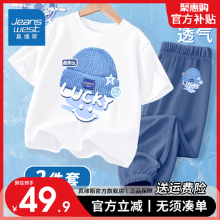                                                                                 真维斯男童2024夏季套装中大童短袖冰丝休闲裤儿童薄款透气防蚊裤 白色/K笑脸蓝帽蓝/K笑脸蓝帽小标 140