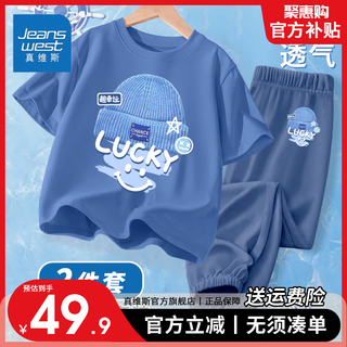                                                                                 真维斯男童2024夏季套装中大童短袖冰丝休闲裤儿童薄款透气防蚊裤 白色/K笑脸蓝帽蓝/K笑脸蓝帽小标 140