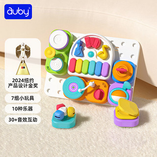 澳贝（auby）儿童玩具男女孩早教可拆可组装音乐洞洞忙碌板游戏六一儿童节