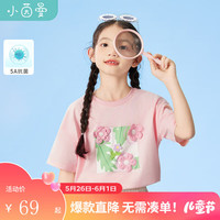 茵曼(INMAN)童装女童5A级抗菌纯棉t恤2024夏新款儿童中大童立体印花短袖 粉红 1