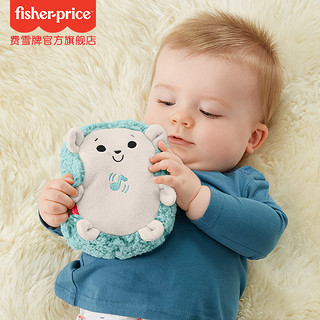 Fisher-Price 音乐安抚小刺猬玩具哄睡玩偶胎教亲子早教新生儿宝宝益智婴儿