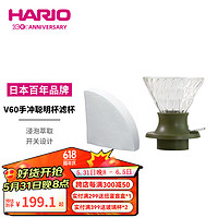 HARIO V60咖啡滤杯滤网过滤器手冲咖啡过滤滤杯过滤网聪明杯漏斗200ml