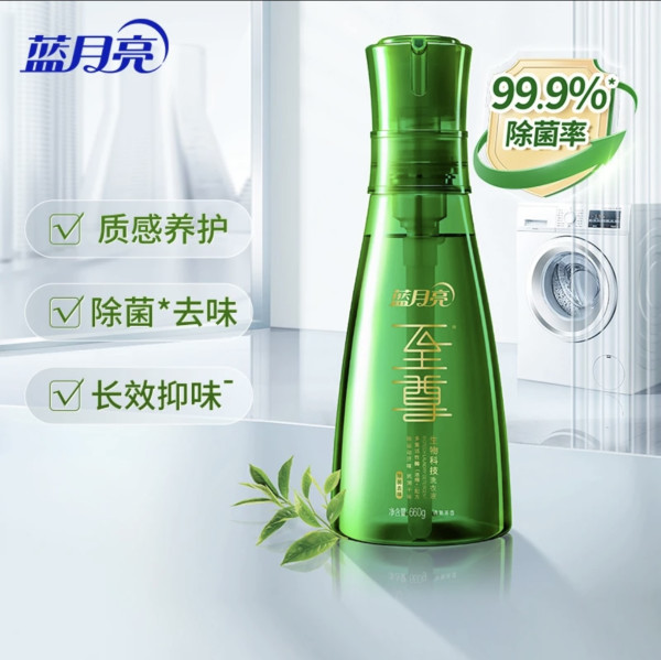 必看促销限时特惠618囤货季蓝月亮洗衣液超低价来袭