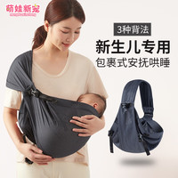 萌娃新宠背巾宝宝外出婴儿背带背娃抱娃抱孩子新生小月龄大童前抱式背 JD【小黑带】育儿背巾02