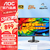 AOC 冠捷 SAMSUNG 三星 显示器 27英寸2K高清 144Hz 曲面1800R Freesync 电竞游戏吃鸡电脑显示屏幕 C27JG54QQC