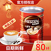 Nestlé 雀巢 Nescafe）1+2原味速溶咖啡1.2kg桶装罐装三合一微研磨咖啡 原味1.2kg