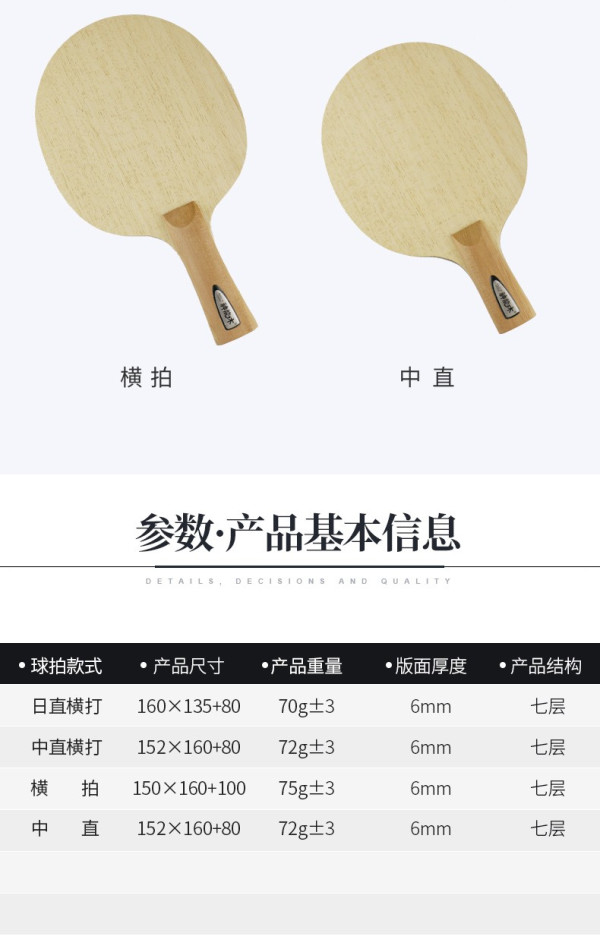 神龙木超轻plc纤维乒乓球拍底板中直横拍左右手中直横打日直横打 底板