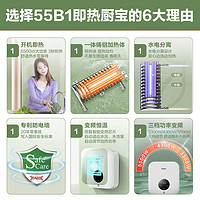 Haier 海尔 新品海尔小厨宝即热式厨房热水器小型速热变频家用热水宝DSC-55B1