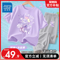 真维斯夏季女童套装中大童潮流T恤2024年新潮上衣中大童凉爽冰丝防蚊裤 紫色/K紫山竹果汁灰/K紫山竹小标 130