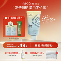  Yalget/雅丽洁 高倍美白 美白防晒乳+芦荟胶  40ml+40g SPF50+ PA+++