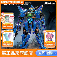 百亿补贴：TOP TOY TOPTOY正版中国积木机甲先祖效应益智亲子玩具拼装摆件礼物