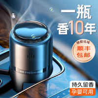 圣民源 车载香薰汽车内香水车用固体香膏新车除味持久淡香2024新款摆件男