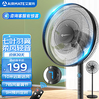 AIRMATE 艾美特 CS35-R17 家用落地扇 七叶大风量