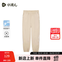 水孩儿(SOUHAIT)童装男童女童长裤2024夏季新款速干裤百搭弹力裤子