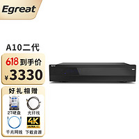 Egreat 億格瑞 A10二代硬盤播放器4KHDR網絡播放機UHD藍光硬盤播放器電視盒子