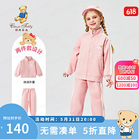 Classic Teddy精典泰迪女童套装儿童卫衣卫裤两件装中小童装春季衣服春装 粉色 100