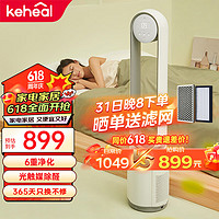 KEHEAL 科西逸尔 科西 负离子无叶风扇家用  A4PRO