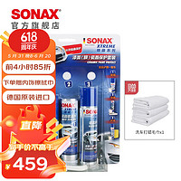 SONAX 索納克斯（SONAX）德國進口汽車鍍晶套裝納米滲透型鍍晶不龜裂 無需施工（單產品）