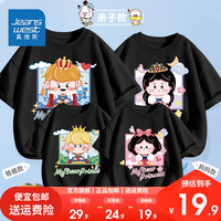 真维斯夏季亲子装2024全家t恤儿童夏季全家服父子母女亲情装 黑色/公主王子 男宝130