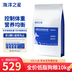 海洋之星 老年犬低脂鸭肉配方狗粮