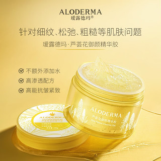  Aloe Derma/瑷露德玛 舒缓修护 芦荟凝胶  200g