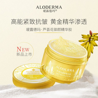  Aloe Derma/瑷露德玛 舒缓修护 芦荟凝胶  200g