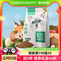 88VIP：YANXUAN 网易严选 猫粮全价膨化粮官方正品1.8kg成猫幼猫粮无谷三文鱼发腮 1件装