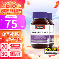 Swisse 斯维诗 斯维斯 益生菌补铁片 30粒*2瓶