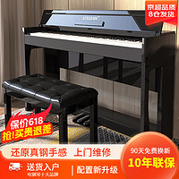 LOUDAN电钢琴88键立式重锤 专业成人初学者家用电子钢琴 木纹黑+重锤键盘+纯钢音色