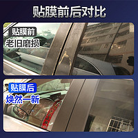 BEIJIGUANG 汽車碳纖維貼膜內飾中控柱貼紙車身車頂磨砂摩托車改色膜全車防水