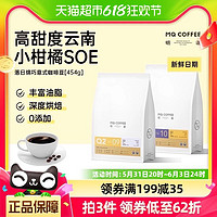 88VIP：MQ COFFEE 明谦 深度烘焙 落日绵巧咖啡豆 454g